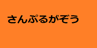 ���ޡ��ȥե��󥱡��������ޥۥ������β����䲰�������� ��HOGEHOGE��